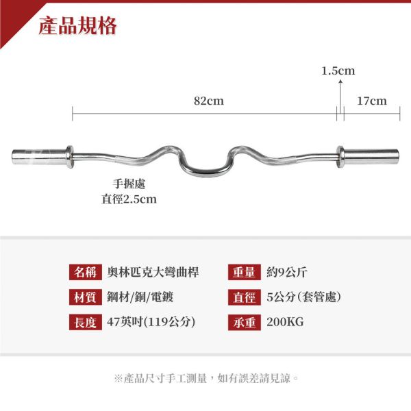 C3-18 47英吋大弯曲杆 