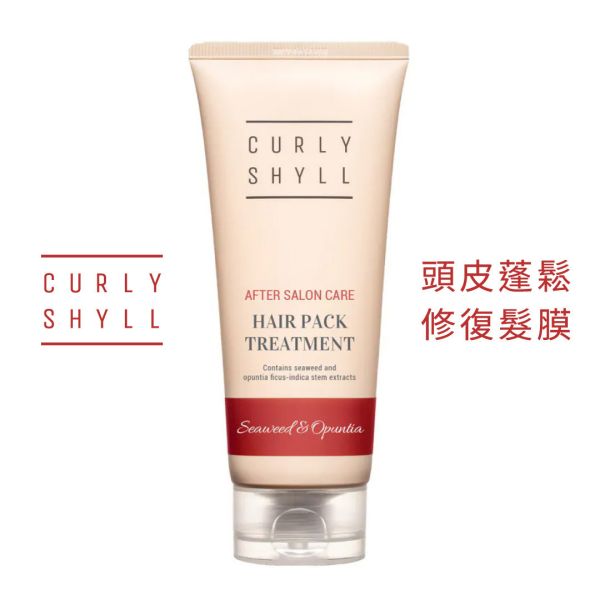 HC0017-250ml CURLYSHYLL－Hair Pack Treatment 250ml CURLYSHYLL,荷琇,極度柔順髮膜,護髮,潤髮,美髮,染燙受損,受損髮,乾燥分叉,頭髮保養,護髮乳,髮膜,韓國髮品,韓國保養,荷琇髮膜使用方法,荷琇dcard,荷琇ptt,髮膜推薦,髮膜怎麼用,染燙受損髮專用,髮膜修護受損髮