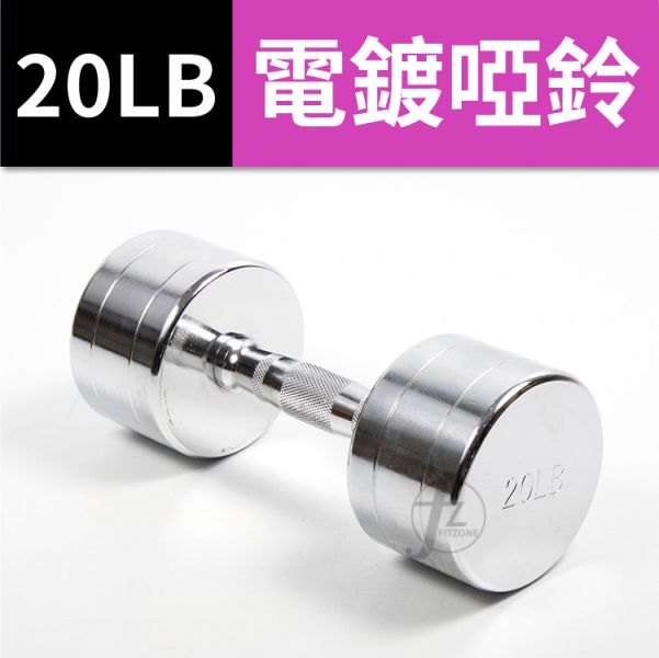 G7-22-20LB Chrome Contoured Dumbbell 20LB 