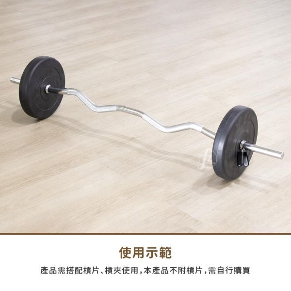 B2-04 47英吋實心彎曲桿 彎曲槓心, 彎槓, EZ槓, 槓鈴彎曲桿, 重訓槓, 二頭肌訓練, 三頭肌訓練, 手臂訓練器材, 重量訓練, 肌力訓練, 爆發力訓練, 肌耐力訓練, 止滑握把, 一體成型, 附槓鎖, 通用槓片, 增重槓片, 健身器材