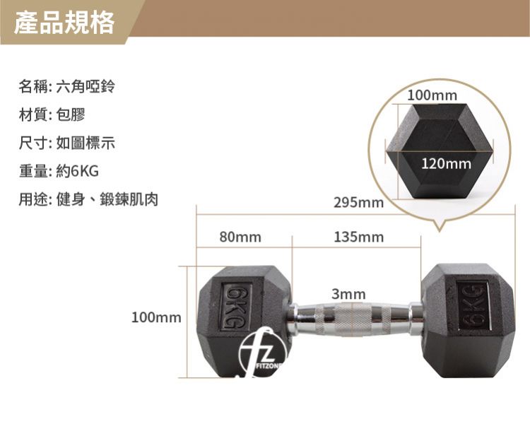DB-07-6KG Rubber Dumbbell 6KG 