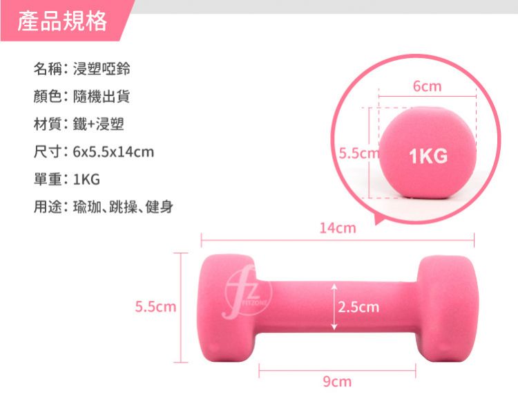 DB-01-1KG Neoprene Dumbbell 1KG 