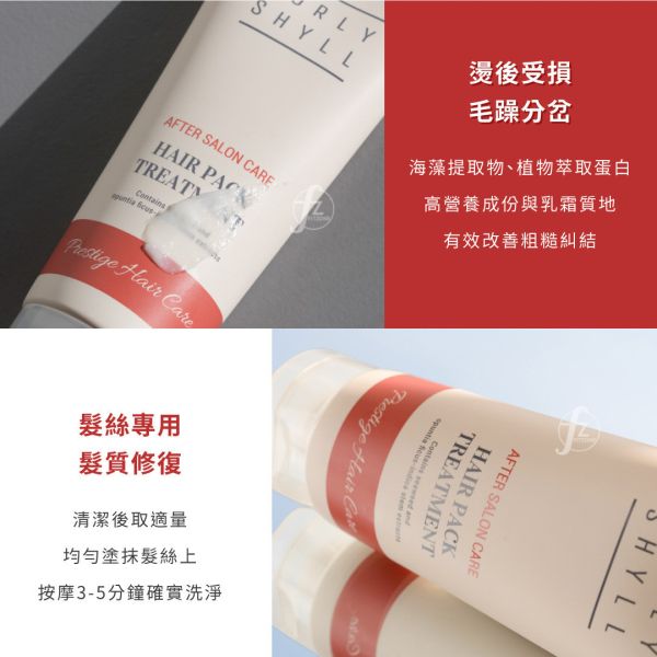 HC0017-250ml CURLYSHYLL－Hair Pack Treatment 250ml CURLYSHYLL,荷琇,極度柔順髮膜,護髮,潤髮,美髮,染燙受損,受損髮,乾燥分叉,頭髮保養,護髮乳,髮膜,韓國髮品,韓國保養,荷琇髮膜使用方法,荷琇dcard,荷琇ptt,髮膜推薦,髮膜怎麼用,染燙受損髮專用,髮膜修護受損髮