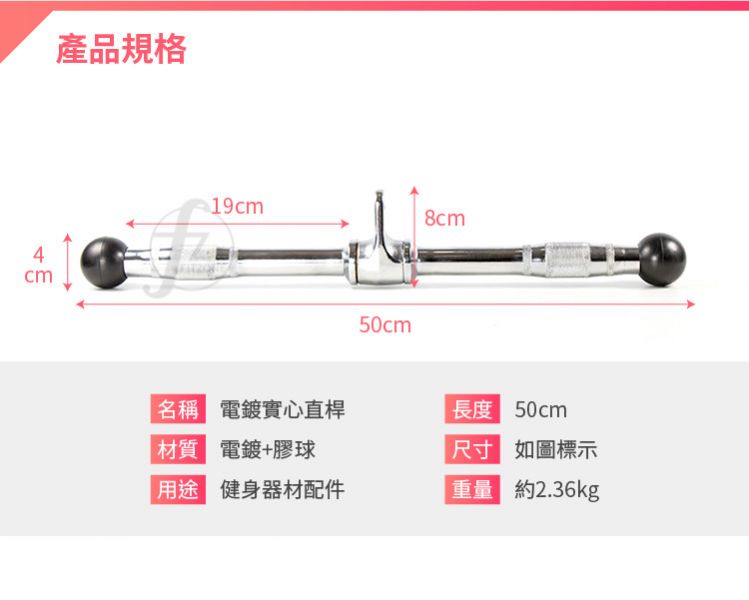 E5-21 Revolving Solid Straight Bar 