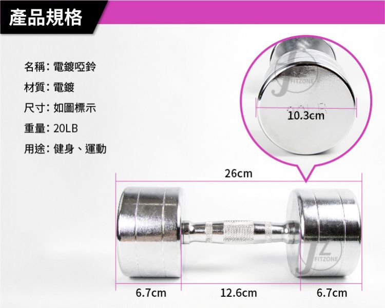 G7-22-20LB Chrome Contoured Dumbbell 20LB 