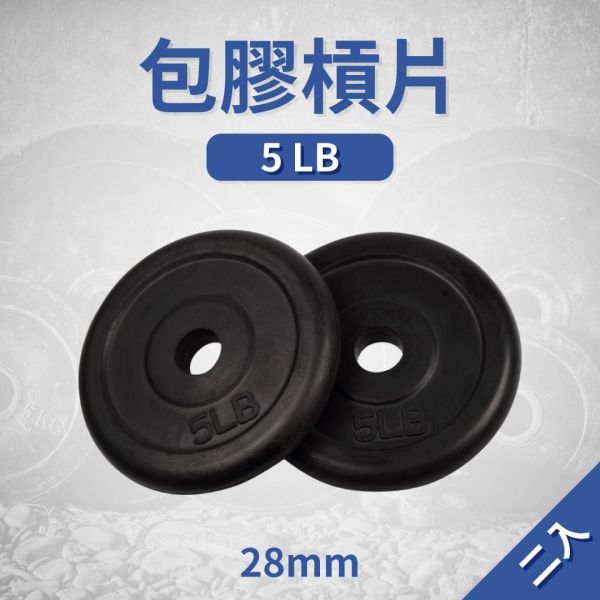 A1-15R-5LB Standard Rubber Plate rubber coated weight plate,rubber weight plate,barbell plate,weight plate,cast iron weight plate,strength training,weightlifting,home gym,gym equipment,free weights,fitness equipment,barbell weights