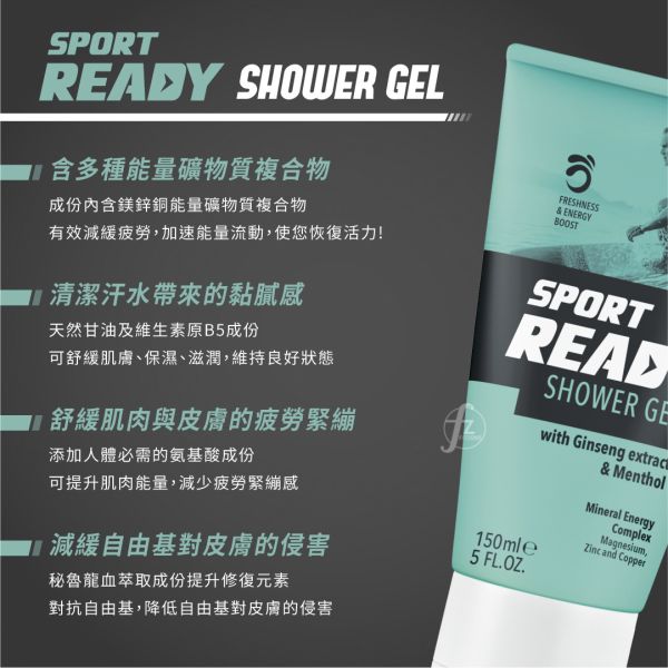 Sport Ready－复活沐浴露 150ml READY-007 Shower Gel 150ml