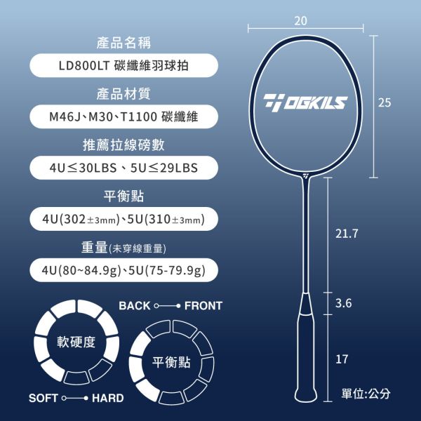 OGKILS－LD800LT Badminton Racquet OGKILS, LD800LT Badminton Racquet, Carbon Fiber Racquet, Japan Toray Racquet, Speed Badminton Racquet, Fast Swing Racquet, Low Drag Racquet, Lightweight Racquet, High-Speed Racquet, Advanced Racquet,