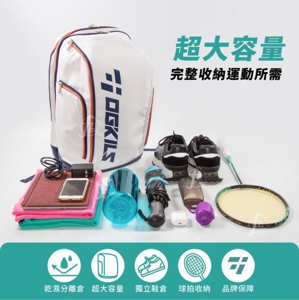 D-BAG OGKILS Badminton backpack OGKILS Badminton backpack