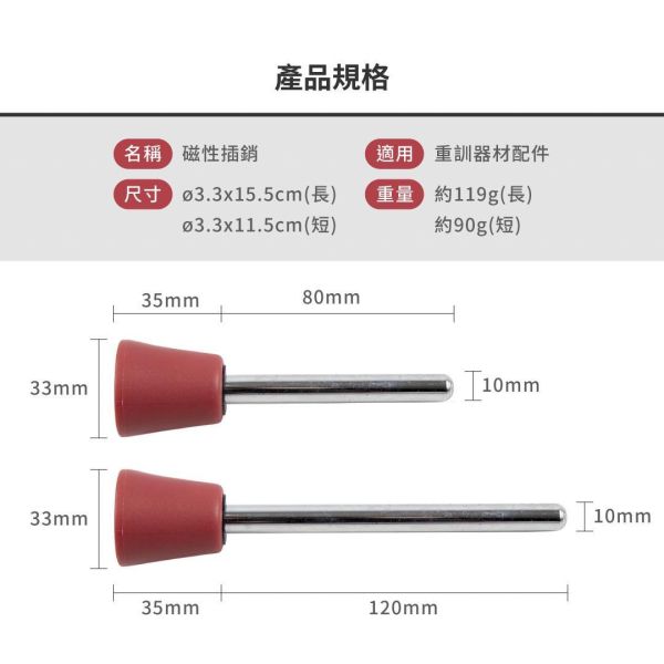 P9-R Magnetic Locking Pin With Plastic Knob magnetic weight pin, weight stack pin, gym equipment pin, strength training accessory, fitness machine pin