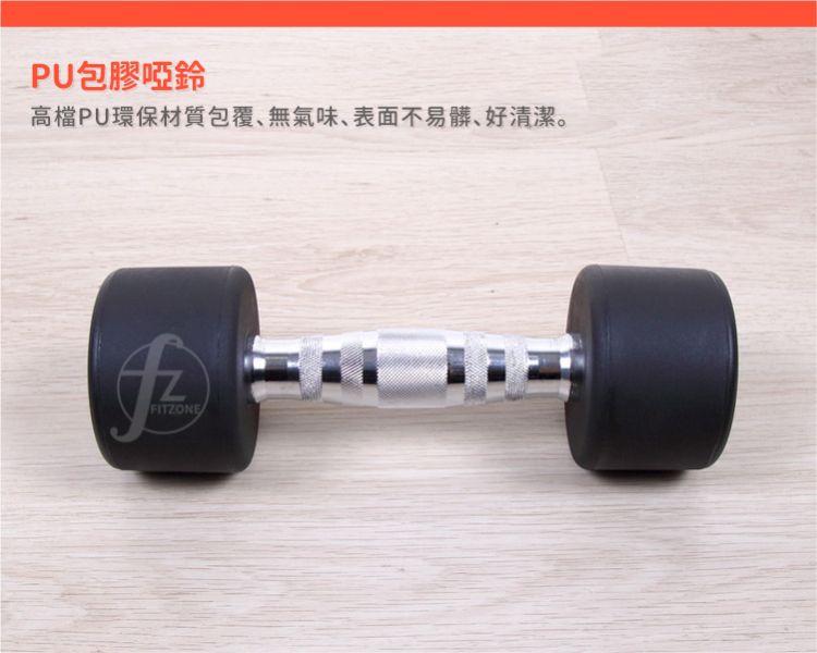 DB-29-8KG PU Dumbbell 8KG 