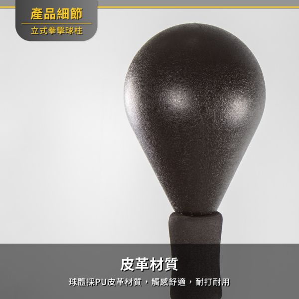 BOXING-001B 立式拳击球柱 拳击, 拳击沙包, 拳击座, 家用拳击训练器材, 健身, 重训, 居家运动, 减压运动, 健身房训练装备, ABsport, 盛林运动器材, 专业运动用品推荐