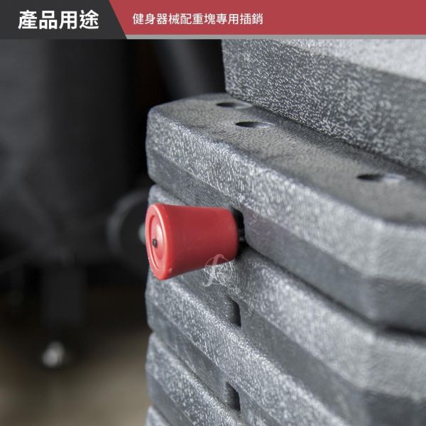 P9-R 磁性配重块插销（无扣绳） 磁力配重插销, 配重块插销, 健身器材插销, 重训器械配件, 健身房配件, 力量训练器插销