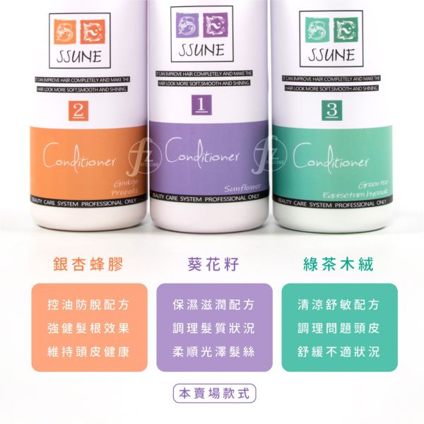 SSUNE－植感原萃護髮素800ml/葵花籽 SSUNE,美髮沙龍,洗髮精,洗髮乳,潤髮乳,護髮,洗髮,沙龍,天然,台灣品牌,綠茶樹,銀杏,蜂膠,髮品