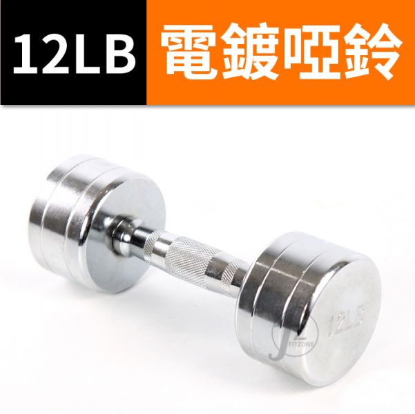 G7-22-12LB Chrome Contoured Dumbbell 12LB 