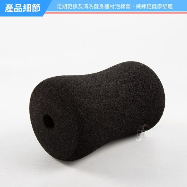 R8-1 骨型泡棉套管/兩入一組 健身泡棉,啞鈴椅泡棉,勾腳泡棉,重訓器材配件,健身器材海棉,骨型泡棉