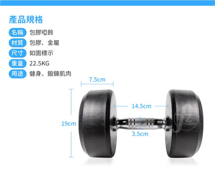 DB-35-22.5KG Rubber Dumbbell 22.5KG 