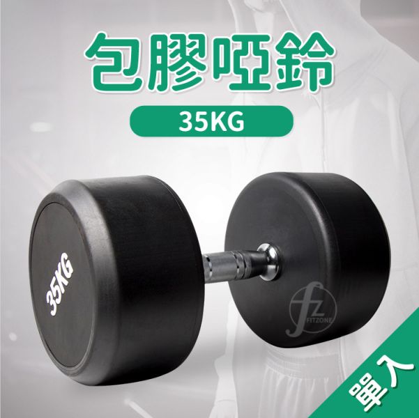 DB-35-35KG Rubber Dumbbell 35KG 