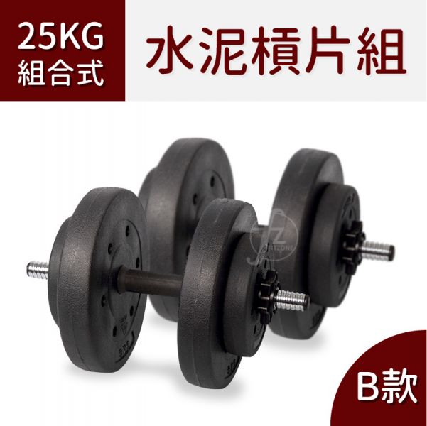 A1-27-25KG-B Vinyl Dumbbellset 25KG 