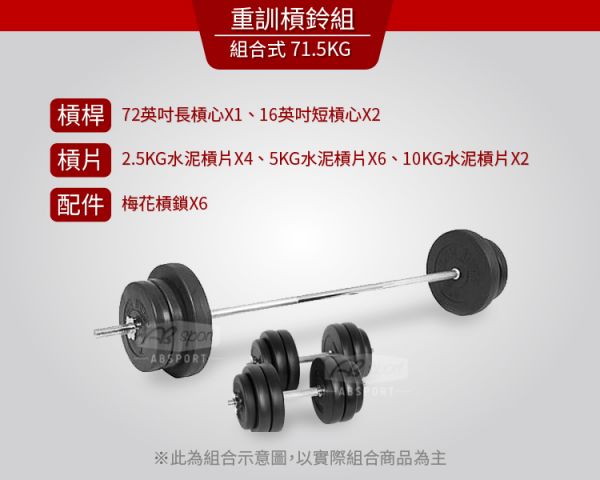 A1-20PA-71.5KG 