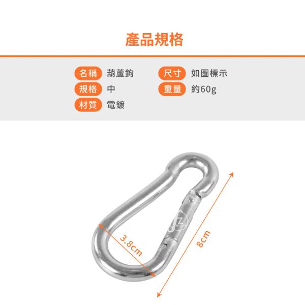 L12-23 Snap Hook 8cm 