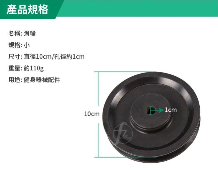G7-15 滑輪10cm 