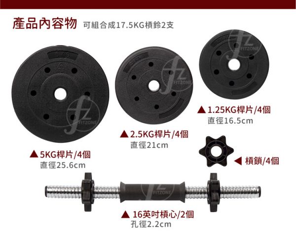 A1-27-35KG Vinyl Dumbbellset 35KG 