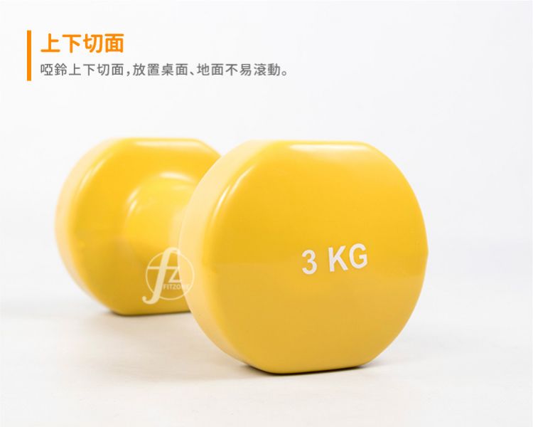 DB-01A-3KG Vinyl Coated Dumbbell 3KG 