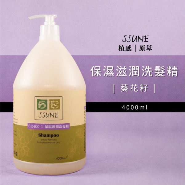 SSUNE－植感原萃洗发精4000ml/葵花籽 SSUNE,美髮沙龍,洗髮精,洗髮乳,潤髮乳,護髮,洗髮,沙龍,天然,台灣品牌,綠茶樹,銀杏,蜂膠,髮品