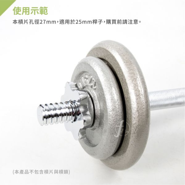 A1-15-1.25KG 灰烤槓片1.25KG（孔徑27mm）/二入 