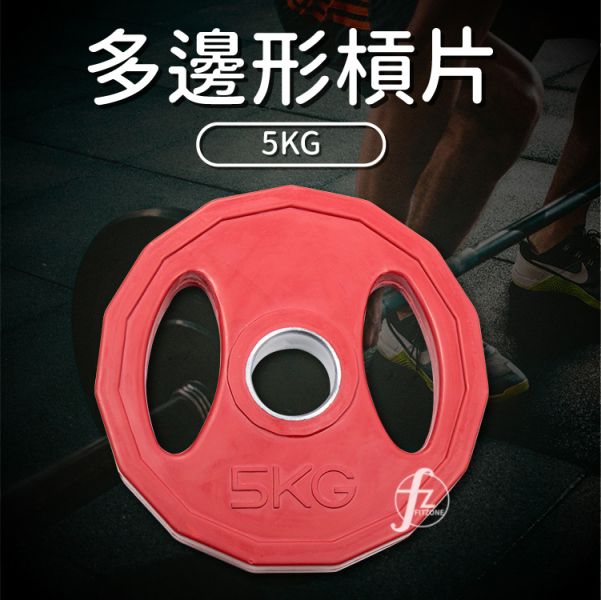 A1-04H-5KG Olympic Rubber Plate 5KG 