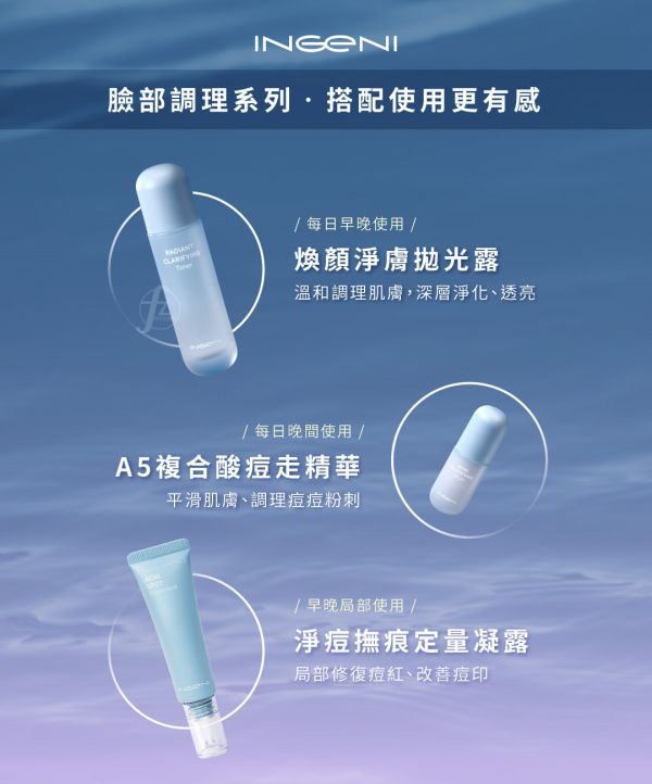 INGENI－Acne Clarifying Serum 30ml INGENI,新肌霓,A5複合酸痘走精華,臉部,溫和,複合,水楊酸,乳酸,杏仁酸,煥,抗痘,粉刺,痘痘,新肌霓dcard,新肌霓ptt,抗痘精華液,痘痘肌保養品,青春痘怎麼消