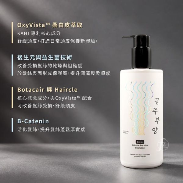 KAHI-Volume Booster Shampoo 500ml KAHI, Korean shampoo, nourishing shampoo, volumizing shampoo, fine hair, scalp cleansing, smooth hair, hair root care, fuller-looking hair