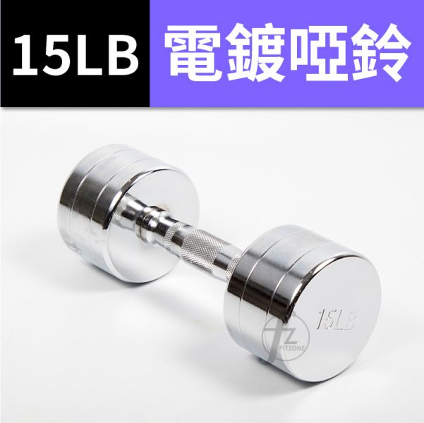 G7-22-15LB Chrome Contoured Dumbbell 15LB 