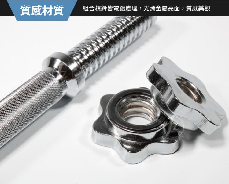 BDB-10C-28MM 组合式镀铬杠铃22LB(10KG)/孔径28mm 