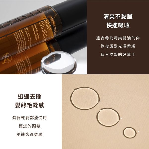 CURLYSHYLL 荷琇－柔順絲滑護髮油 CURLYSHYLL,柔順絲滑護髮油,髮油,摩洛哥油,巴巴蘇籽油,荷荷巴籽油,摩洛哥堅果油,堅果籽油,美髮,染燙受損,受損髮,乾燥分叉,頭髮保養,韓國髮品,韓國保養