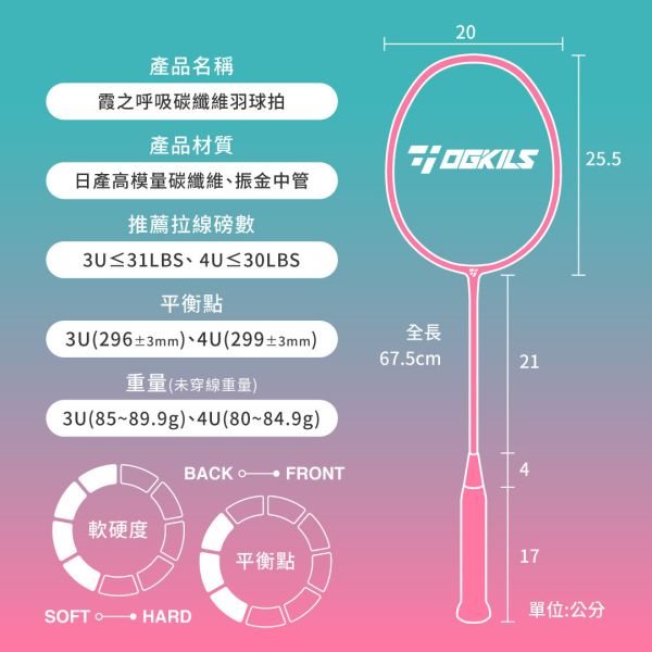 OGKILS－Mist breathing Badminton Racquet OGKILS,Mist Breathing Badminton Racquet, carbon fiber badminton racquet, Japan Toray badminton racquet, high-modulus carbon fiber badminton racquet, Vibranium shaft badminton racquet, speed-type