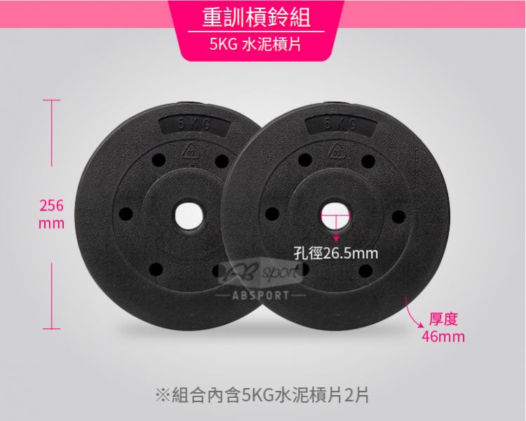 B2-12-30KG-P 47英吋W型杠铃30KG 