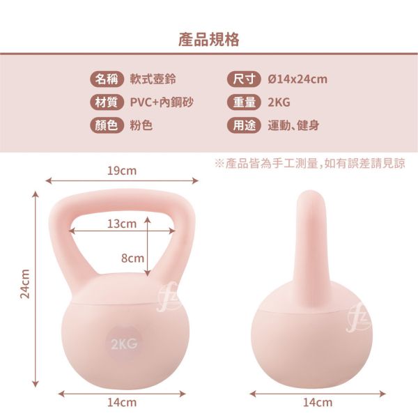 DB-06S-2KG Soft Kettlebell 2KG 壺鈴,軟式壺鈴,PVC壺鈴,居家運動,居家訓練,健身器材,健身用品,重訓器材,防滑壺鈴,壺鈴重量,壺鈴健身,壺鈴運動,健身配件,壺鈴握把,健身新手,重量訓練,簡易運動,居家健身器材,壺鈴推薦