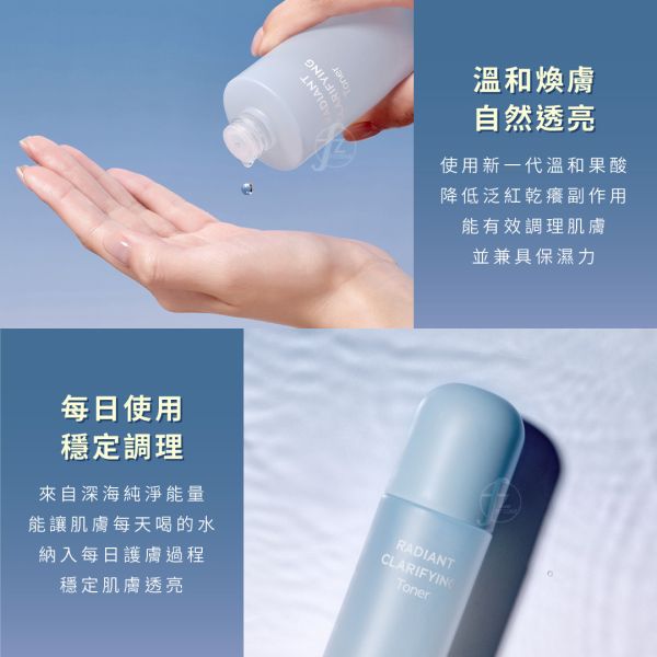 INGENI－Radiant Clarifying Toner 120ml INGENI,新肌霓,煥顏淨膚拋光露,臉部,乳糖酸PHA,溫和果酸,杏仁酸,煥膚,出油,角質,粉刺,痘痘,抗痘,新肌霓dcard,新肌霓ptt,抗痘精華液,痘痘肌保養品,青春痘怎麼消