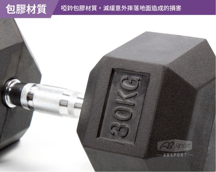 DB-07-30KG Rubber Dumbbell 30KG 