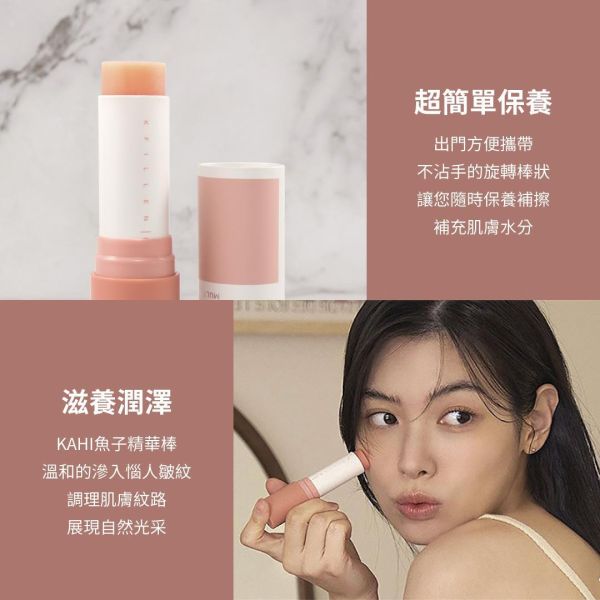 KAHI-Multi Balm CV 9g KAHI,Korean skincare,Korean beauty,Korean cosmetics,caviar balm stick,pink balm stick,skin texture care,wrinkle care,hydrating balm,fine lines,moisturizing skincare