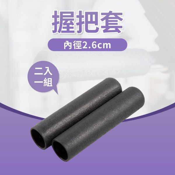 G18 PVC Grip PVC grip sleeve,rubber grip,anti-slip grip,handle grip sleeve,fitness grip,small grip sleeve