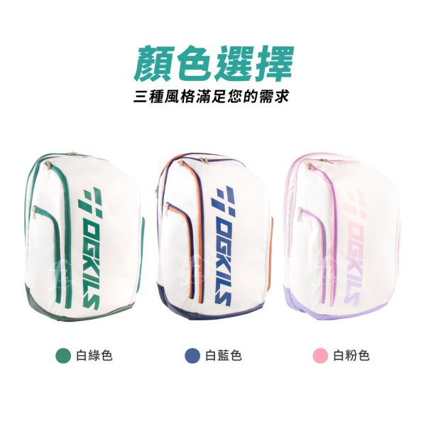 D-BAG 羽球双肩包 OGKILS Badminton backpack