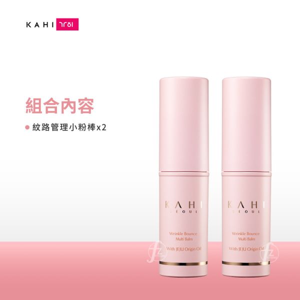 KAHI-10939 KAHI,韓國品牌,韓國美妝,韓國保養,保濕萬用棒,精華棒,小粉棒,小藍棒,小紫棒,金高銀,保濕,防曬,隨身攜帶,眼部保養