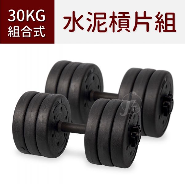 A1-27-30KG Vinyl Dumbbellset 30KG 