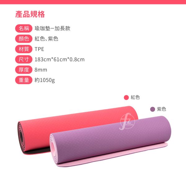AP-256-0.8 TPE瑜珈墊/厚度8MM 