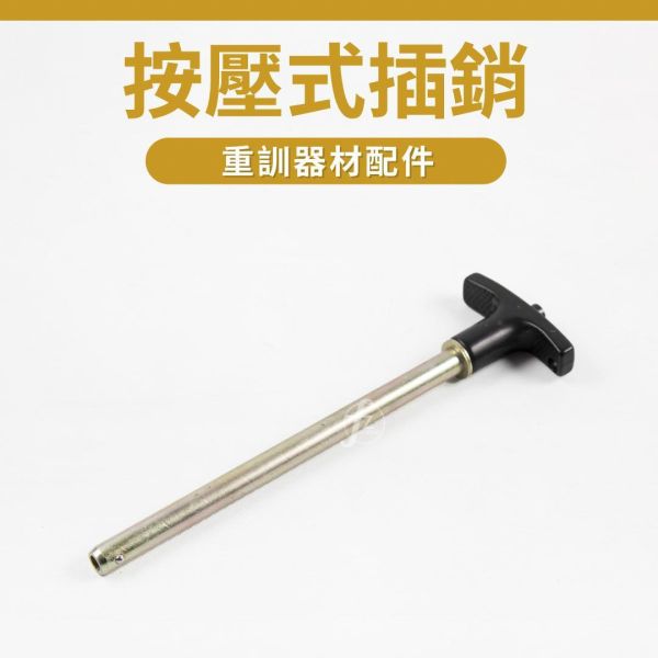 P3-G T-type Aluminum Knob Push Press Locking Pin push button pin,gym selector pin,fitness equipment pin,strength training accessory,gym hardware