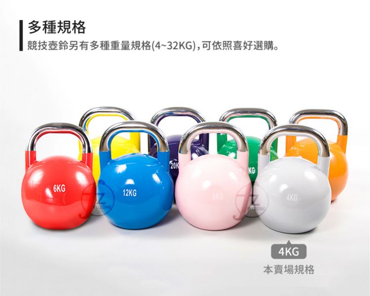 DB-56-4KG 竞技壶铃4KG 