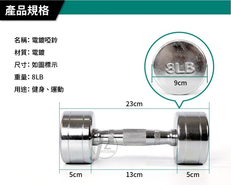 G7-22-8LB 钢制电镀哑铃8LB/双入 